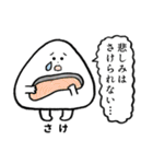 おにギリギリ.（個別スタンプ：2）