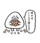 おにギリギリ.（個別スタンプ：3）