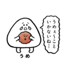 おにギリギリ.（個別スタンプ：4）
