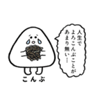 おにギリギリ.（個別スタンプ：9）