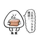 おにギリギリ.（個別スタンプ：11）