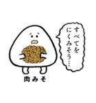 おにギリギリ.（個別スタンプ：13）