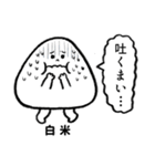 おにギリギリ.（個別スタンプ：17）