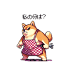 主婦な太っちょ柴犬（個別スタンプ：18）