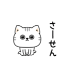ねこ依存一年中使えるシンプル（個別スタンプ：21）