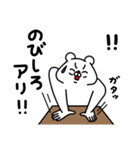 全力くまバカポジティブ編（個別スタンプ：5）