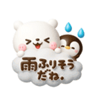 しろくまとペンギン♡夏に涼しいセット（個別スタンプ：7）