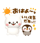 しろくまとペンギン♡夏に涼しいセット（個別スタンプ：27）