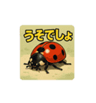 色んな虫と日常スタンプ（個別スタンプ：5）