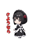 メイドですが、なにか？（個別スタンプ：10）