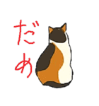 三毛猫のきぶん（個別スタンプ：1）