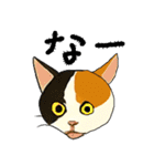 三毛猫のきぶん（個別スタンプ：17）