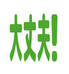 リアクション絵文字 カンタン返事 vol.01（個別スタンプ：11）