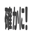 リアクション絵文字 カンタン返事 vol.01（個別スタンプ：12）