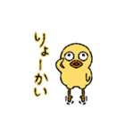 ぽけっとひよこさん（個別スタンプ：2）