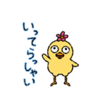 ぽけっとひよこさん（個別スタンプ：6）