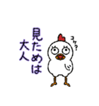 ぽけっとひよこさん（個別スタンプ：29）