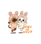 ポニャン＆ぽしゅ①干支かぶりものスタンプ（個別スタンプ：16）