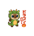 ポニャン＆ぽしゅ②干支かぶりものスタンプ（個別スタンプ：5）