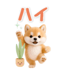 癒し柴犬の気軽な敬語スタンプ【BIG】（個別スタンプ：4）