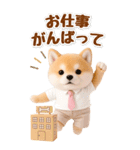 癒し柴犬の気軽な敬語スタンプ【BIG】（個別スタンプ：37）