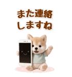 癒し柴犬の気軽な敬語スタンプ【BIG】（個別スタンプ：38）