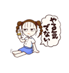 組み立て済み！☆スクールガールズ 2（個別スタンプ：25）