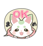 刀剣乱舞♦まめのすけといっしょ 【挨拶】（個別スタンプ：2）