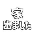 意外と使える文字スタンプ帰宅編（個別スタンプ：13）