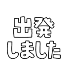 意外と使える文字スタンプ帰宅編（個別スタンプ：16）