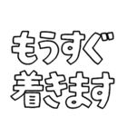 意外と使える文字スタンプ帰宅編（個別スタンプ：17）