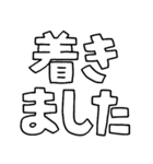 意外と使える文字スタンプ帰宅編（個別スタンプ：18）