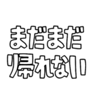意外と使える文字スタンプ帰宅編（個別スタンプ：23）