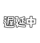 意外と使える文字スタンプ帰宅編（個別スタンプ：25）