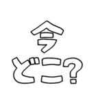 意外と使える文字スタンプ帰宅編（個別スタンプ：29）