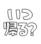意外と使える文字スタンプ帰宅編（個別スタンプ：30）