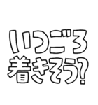 意外と使える文字スタンプ帰宅編（個別スタンプ：32）