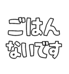 意外と使える文字スタンプ帰宅編（個別スタンプ：36）