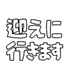 意外と使える文字スタンプ帰宅編（個別スタンプ：39）