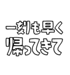 意外と使える文字スタンプ帰宅編（個別スタンプ：40）