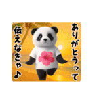 夏の♡エッホ♪エッホ♪パンダ（個別スタンプ：9）