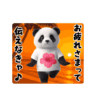 夏の♡エッホ♪エッホ♪パンダ（個別スタンプ：10）