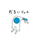 ぎょう虫検査セロファン 夏（個別スタンプ：12）
