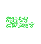緑色・気分に合わせて使える「おはよう」（個別スタンプ：3）