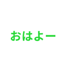 緑色・気分に合わせて使える「おはよう」（個別スタンプ：6）