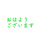 緑色・気分に合わせて使える「おはよう」（個別スタンプ：11）