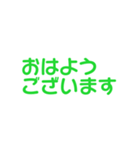 緑色・気分に合わせて使える「おはよう」（個別スタンプ：15）