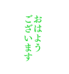 緑色・気分に合わせて使える「おはよう」（個別スタンプ：19）