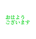 緑色・気分に合わせて使える「おはよう」（個別スタンプ：23）