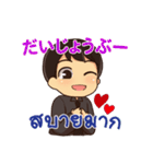 ハローマコトの愛の言葉 2（個別スタンプ：8）